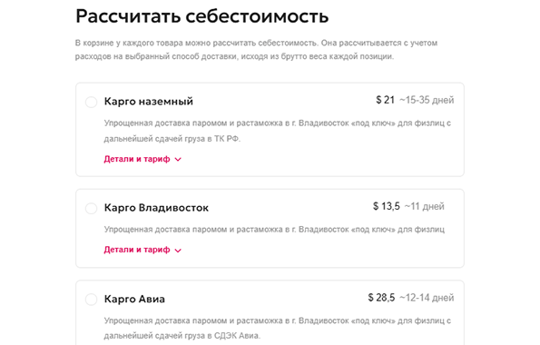 Контролируйте стоимость