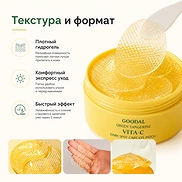 GOODAL GREEN TANGERINE VITA-C DARK SPOT CARE EYE PATCH (60ea)