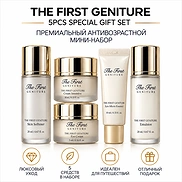 THE FIRST GENITURE 5PCS SPECIAL GIFT SET (5ea)