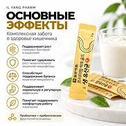 IL-YANG PHARM S-LINE PREMIUM LACTO GOLD (2g×30sticks)