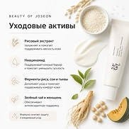 BEAUTY OF JOSEON RELIEF SUN : RICE + NIACINAMIDE SPF50+ PA++++ (50ml)