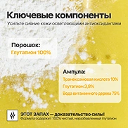 NUMBUZIN 5 GLUTATHIONE TXA ADVANCED DARK SPOT AMPOULE CONCENTRATE (10g+0.7g)