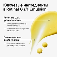 THE ORDINARY RETINAL 0.2% EMULSION (15ml)