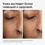 THE ORDINARY MULTI-ANTIOXIDANT RADIANCE SERUM (30ml)