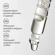 THE ORDINARY ARGIRELINE SOLUTION 10% (30ml)