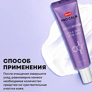 HANMI PRO-CALM RED X CREAM S (18ml)