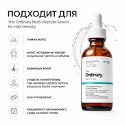 THE ORDINARY MULTI-PEPTIDE SERUM FOR HAIR DENSITY (30ml)