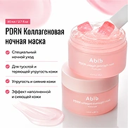 ABIB PDRN COLLAGEN OVERNIGHT MASK FIRMING JELLY (80ml)
