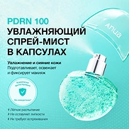 ANUA PDRN HYALURONIC ACID HYDRATING CAPSULE MIST (30ml)
