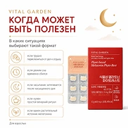 LG HOUSEHOLD & HEALTH CARE VITAL GARDEN PLANT-BASED MELATONIN PHYTO-REST (12gr) (400mg * 30 Tablets)
