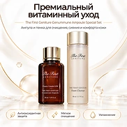 THE FIRST GENITURE GENUMMUNE AMPOULE SPECIAL SET (30ml+80ml)