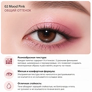 OHUI #02 MOOD PINK REAL COLOR EYE PALETTE (5.4gr)