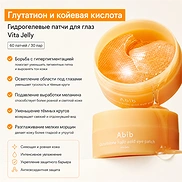 ABIB GLUTATHIOSOME KOJIC ACID EYE PATCH (90gr / 60ea)