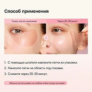 BIODANCE COLLAGEN PEPTIDE EYE PATCHES (85gr / 30 Pairs)