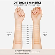 TIRTIR #21N IVORY BEIGE MASK FIT RED CUSHION SPF40 PA++ MINI (4.5gr)