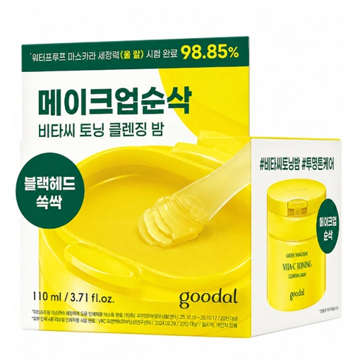 GOODAL GREEN TANGERINE VITA C TONING CLEANSING BALM (110ml)