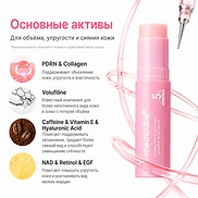 MEDICUBE PDRN PINK COLLAGEN VOLUME MULTI BALM (10g)