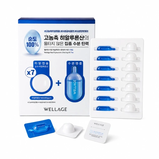 WELLAGE REAL HYALURONIC ONE DAY KIT (7ea/15mg+1ml)