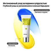 CELIMAX THE VITA A RETINAL SHOT TIGHTENING DUAL CREAM (50ml)
