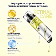 CELIMAX THE VITA A RETINAL SHOT FIRST ESSENCE TONER (80ml)