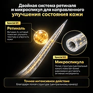 CELIMAX THE VITA A RETINAL SHOT FIRST ESSENCE TONER (80ml)