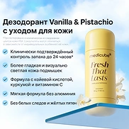 MEDICUBE FRESH THAT LASTS DEODORANT VANILLA & PISTACHIO (83g)