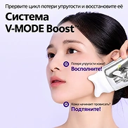VT V-MODE GUA SHA CREAM (120ml)