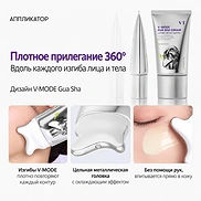 VT V-MODE GUA SHA CREAM (120ml)