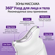 VT V-MODE GUA SHA CREAM (120ml)