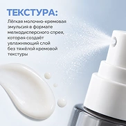 AESTURA ATOBARRIER365 CREAM MIST (120ml)