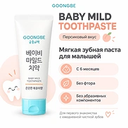 GOONGBE BABY MILD TOOTHPASTE PEACH FLAVOR (80g)