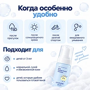 GOONGBE KIDS BUBBLE FACIAL CLEANSER (100ml)