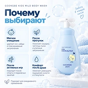 GOONGBE KIDS MILD BODY WASH (300ml)