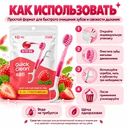 HR MEDICAL QUICK CLEAN 5-IN-1 TOOTHBRUSH STRAWBERRY (10ea)