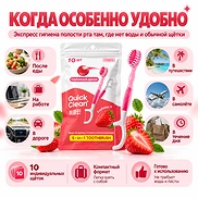 HR MEDICAL QUICK CLEAN 5-IN-1 TOOTHBRUSH STRAWBERRY (10ea)