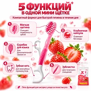 HR MEDICAL QUICK CLEAN 5-IN-1 TOOTHBRUSH STRAWBERRY (10ea)