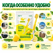HR MEDICAL QUICK CLEAN 5-IN-1 TOOTHBRUSH LEMON MINT (10ea)