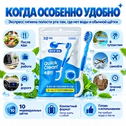HR MEDICAL QUICK CLEAN 5-IN-1 TOOTHBRUSH MINT (10ea)
