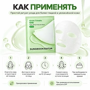 SUNGBOON EDITOR GREEN TOMATO NMN PORE LIFTING AMPOULE MASK (10ea)