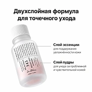 DR.ALTHEA 345 RELIEF SPOT POWDER (15ml)