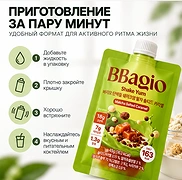 BBAGIO SHAKE YUM MATCHA SALTED CARAMEL (45g)