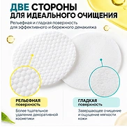 ARIUL STRESS RELIEVING PUREFULL LIP AND EYE REMOVER PAD (55g, 30ea)