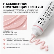 ABIB PDRN VOLUME FILL-IT BOOSTER CRÈME 2.5 TUBE (30ml)